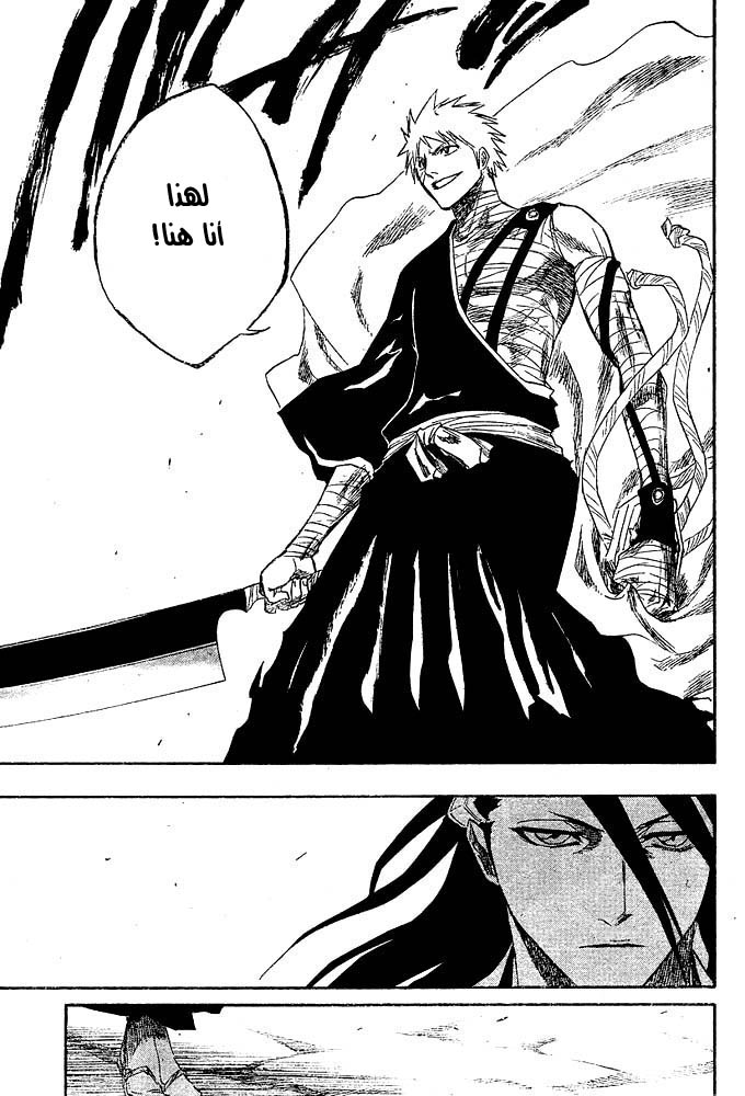 Bleach: Chapter 153 - Page 7