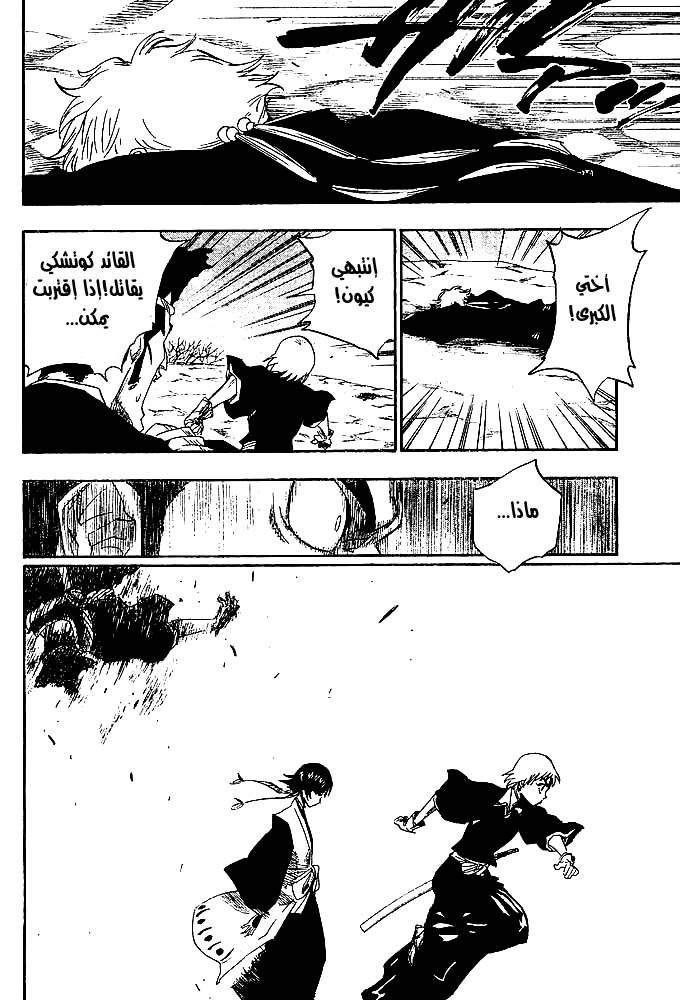 Bleach: Chapter 153 - Page 10