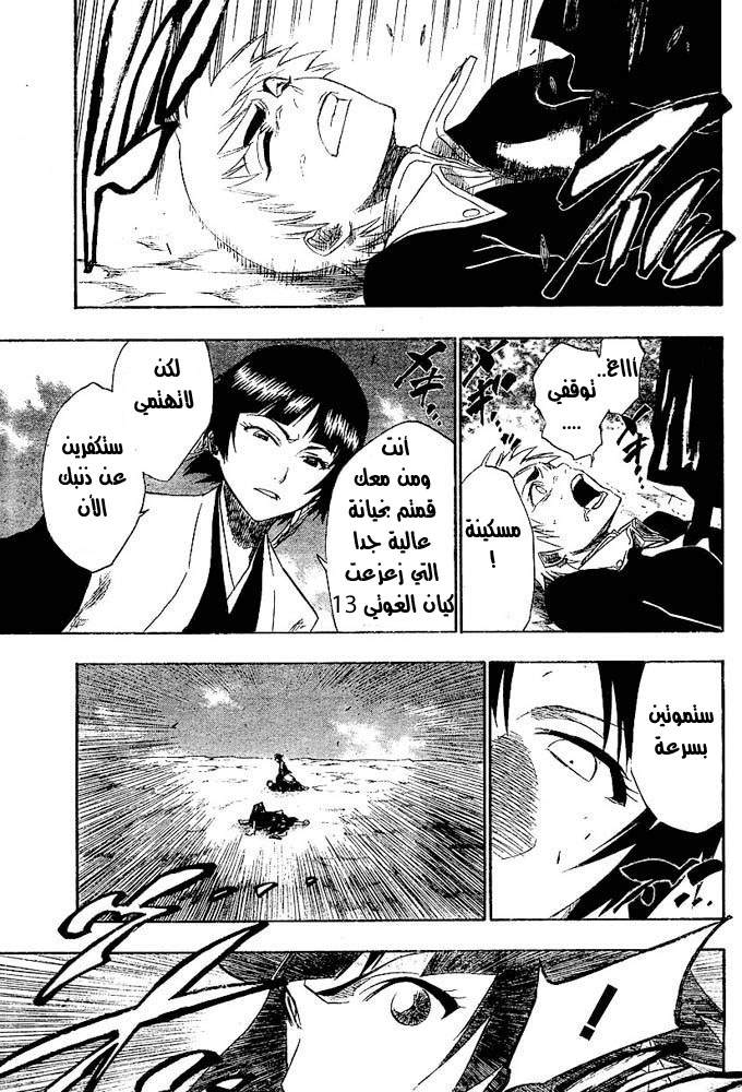 Bleach: Chapter 153 - Page 15