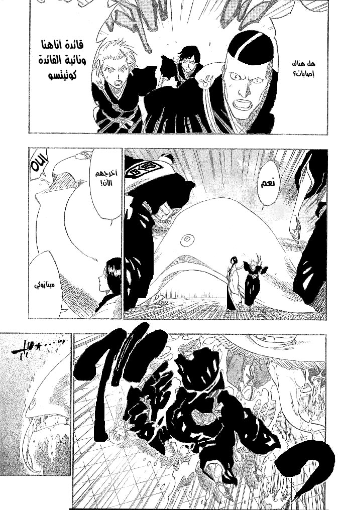 Bleach: Chapter 154 - Page 3