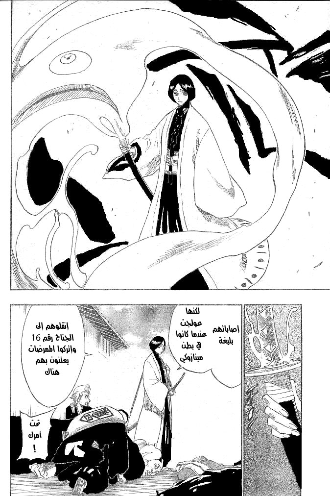 Bleach: Chapter 154 - Page 4