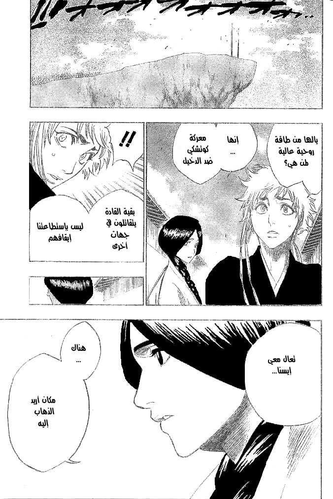 Bleach: Chapter 154 - Page 5