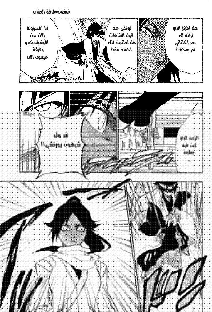 Bleach: Chapter 154 - Page 11