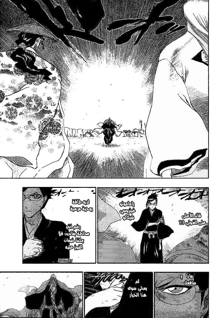 Bleach: Chapter 155 - Page 3