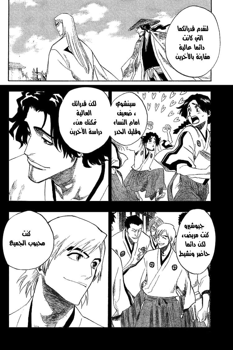 Bleach: Chapter 155 - Page 8