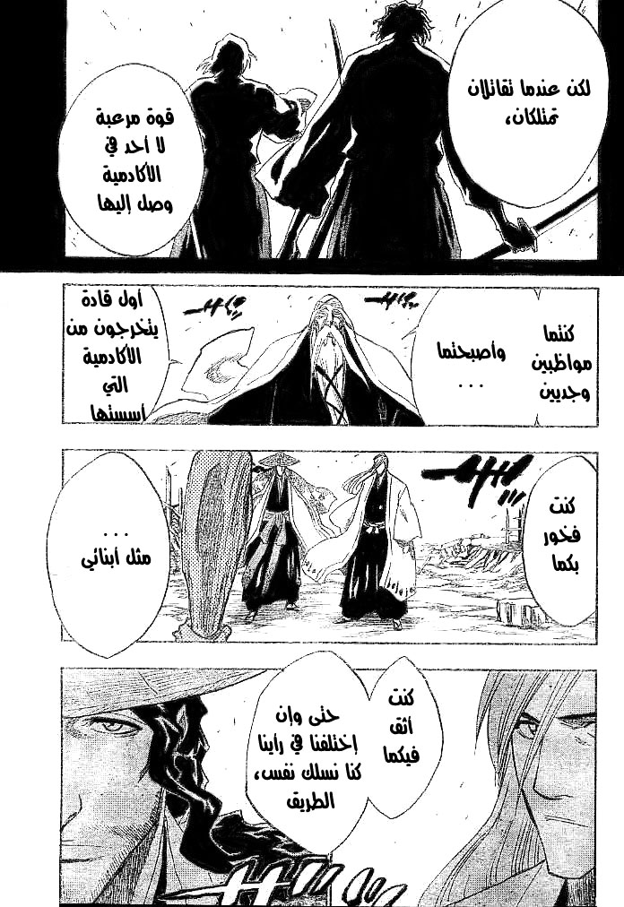 Bleach: Chapter 155 - Page 9