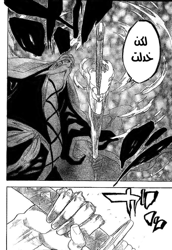 Bleach: Chapter 155 - Page 10