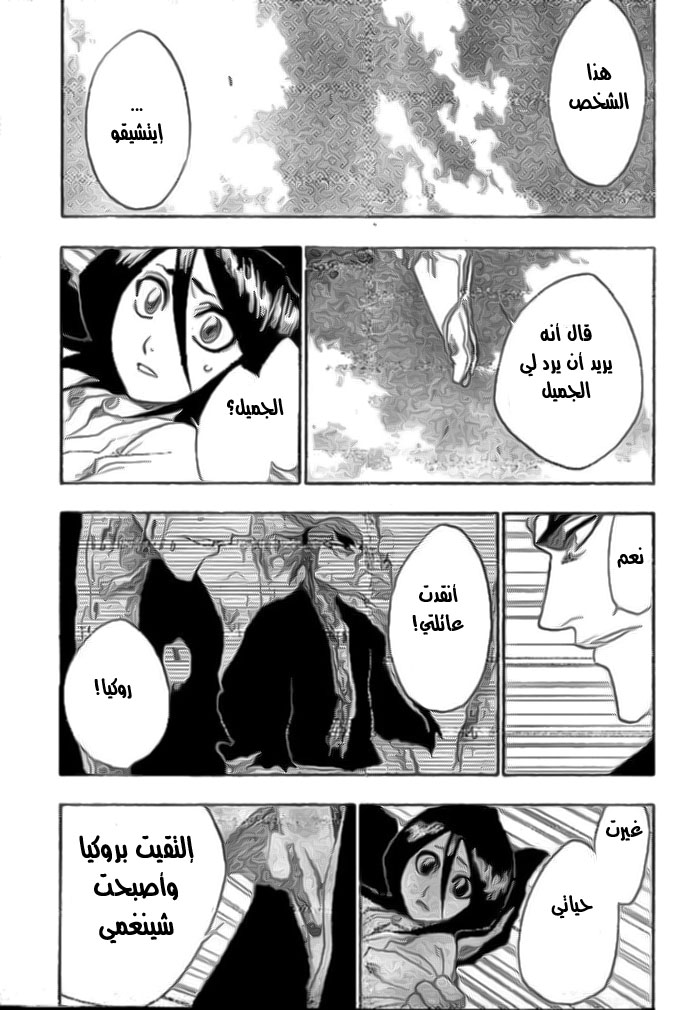 Bleach: Chapter 155 - Page 14