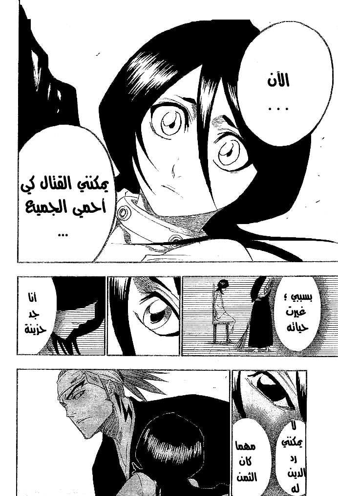 Bleach: Chapter 155 - Page 15