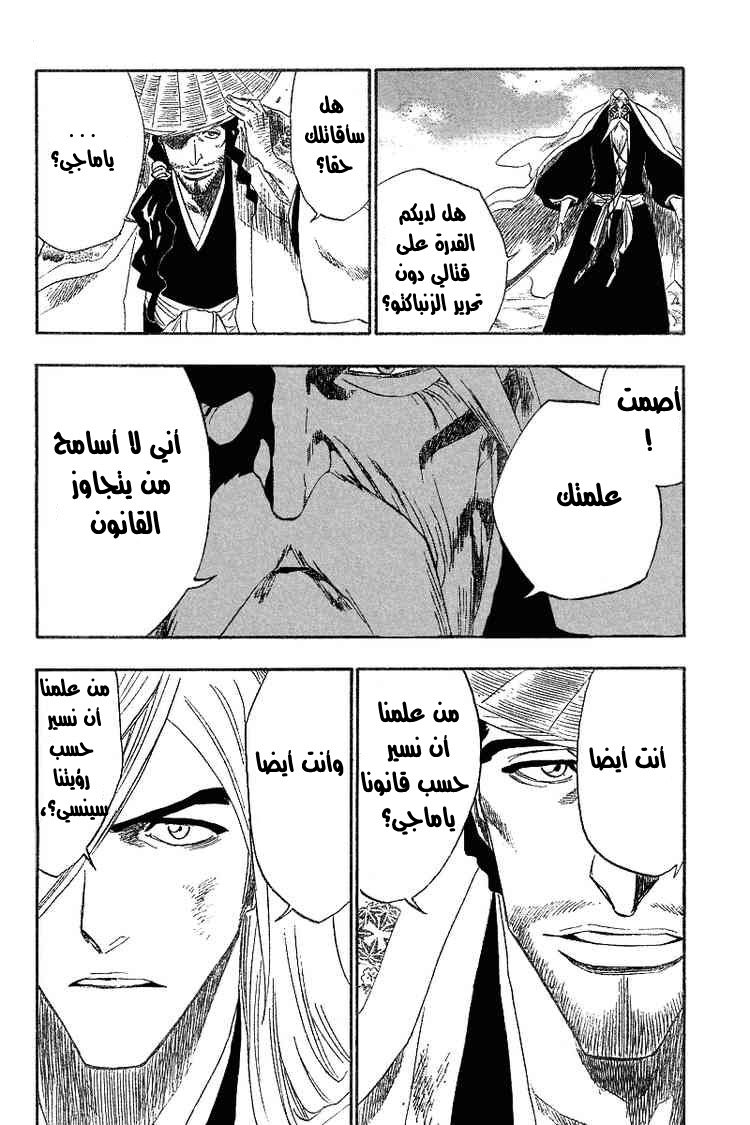 Bleach: Chapter 155 - Page 19