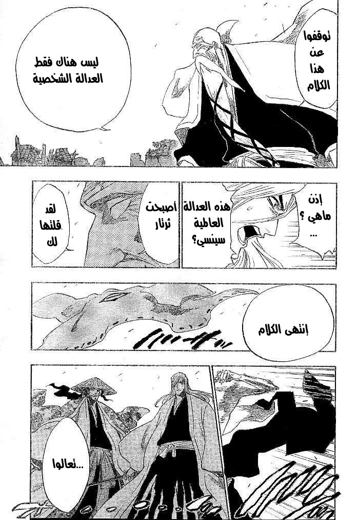 Bleach: Chapter 155 - Page 20
