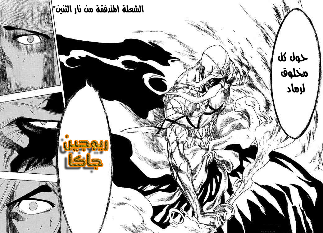 Bleach: Chapter 155 - Page 21