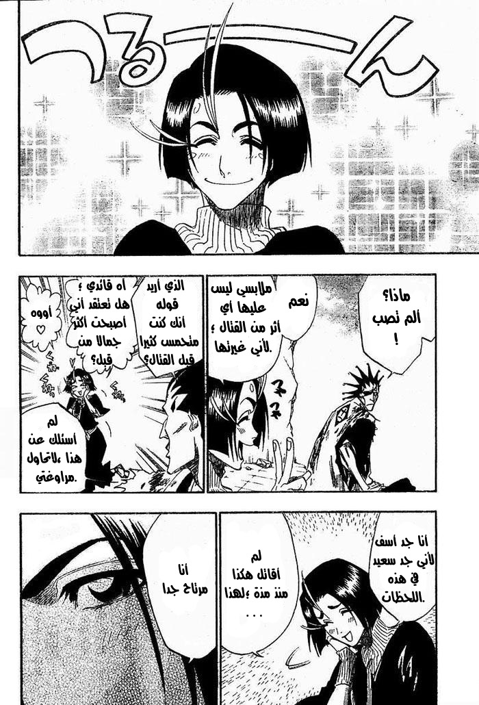 Bleach: Chapter 156 - Page 2