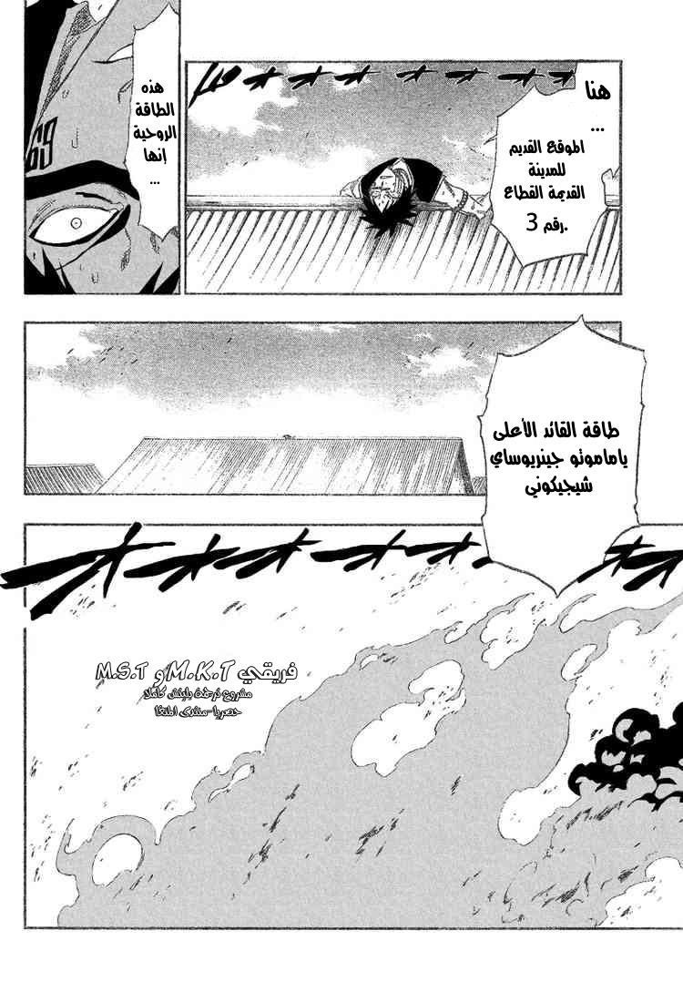 Bleach: Chapter 156 - Page 4