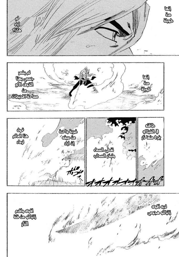 Bleach: Chapter 156 - Page 7