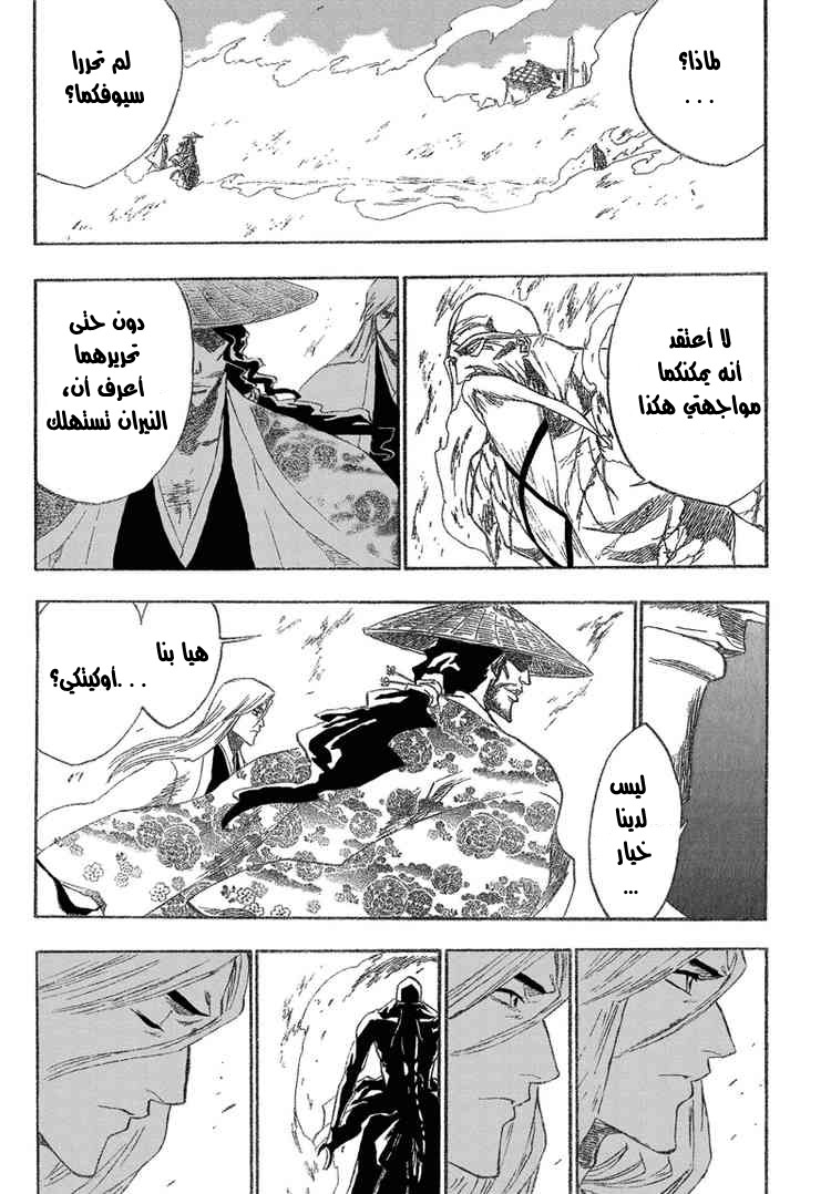 Bleach: Chapter 156 - Page 9