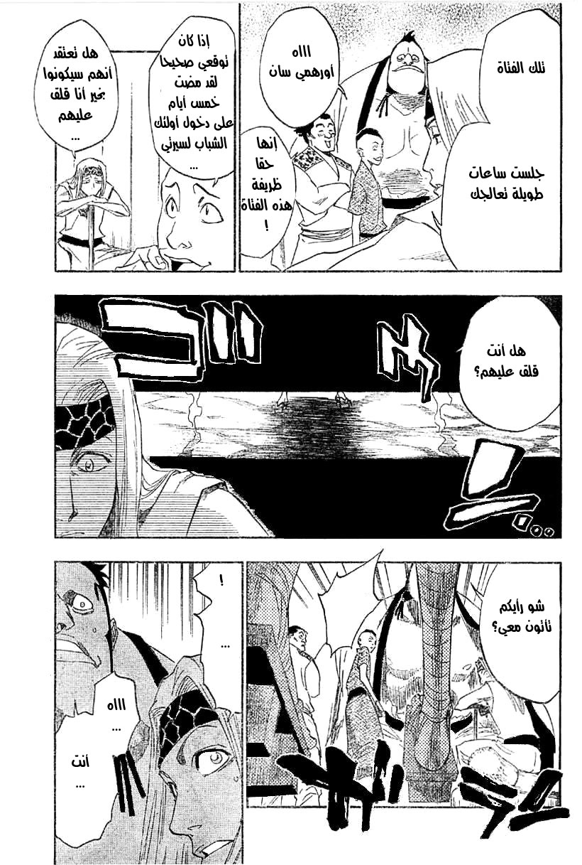 Bleach: Chapter 157 - Page 3