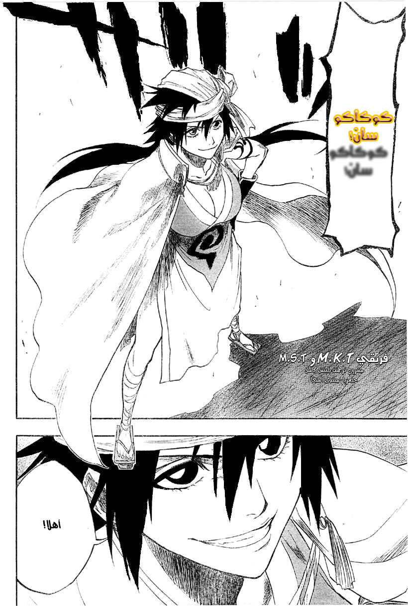 Bleach: Chapter 157 - Page 4