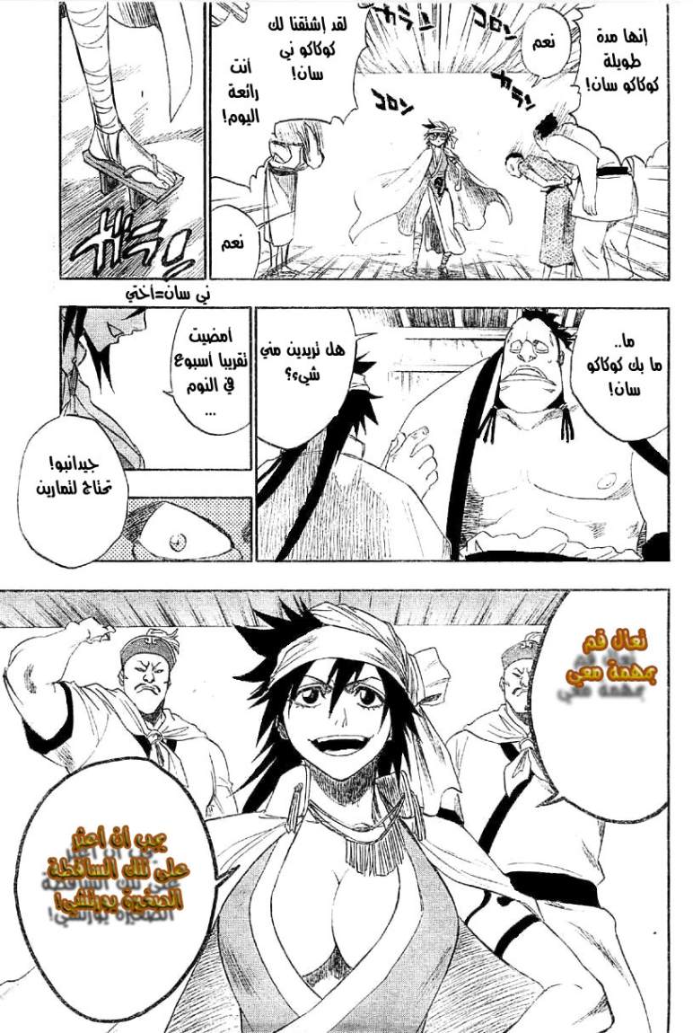 Bleach: Chapter 157 - Page 5
