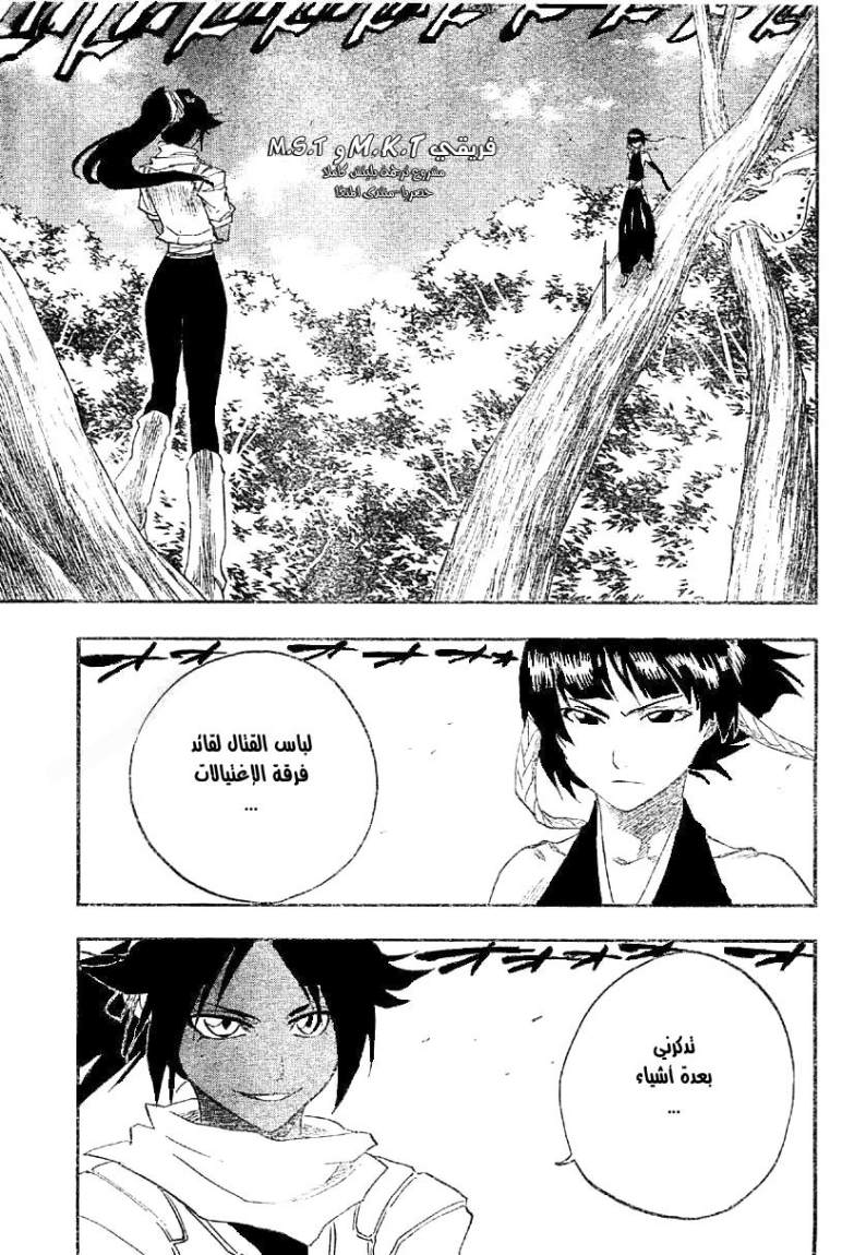 Bleach: Chapter 157 - Page 7