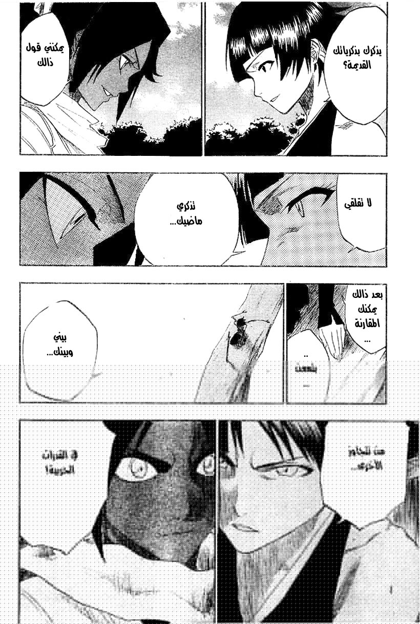 Bleach: Chapter 157 - Page 8
