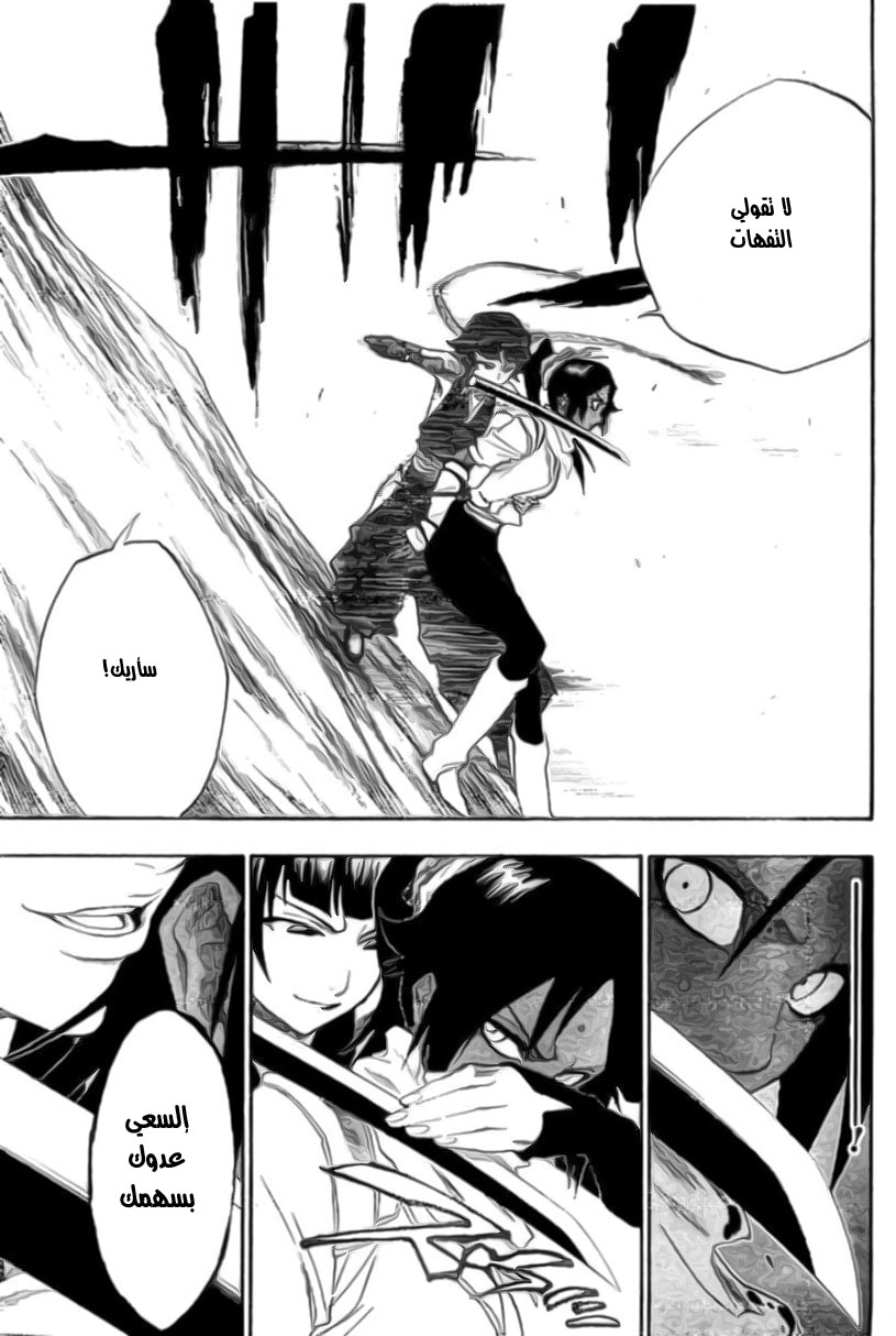 Bleach: Chapter 157 - Page 15