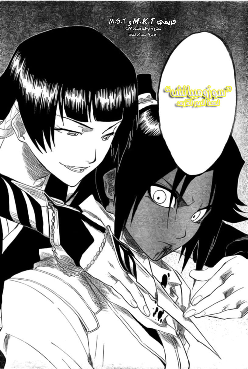 Bleach: Chapter 157 - Page 16