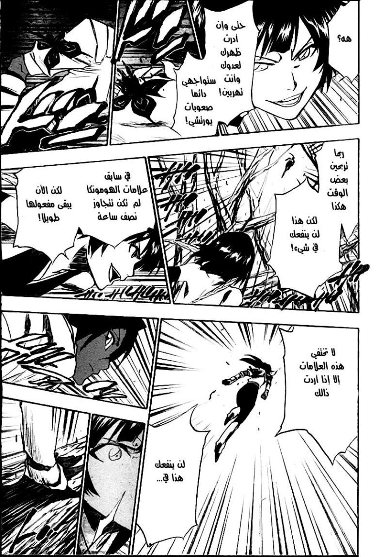 Bleach: Chapter 158 - Page 7