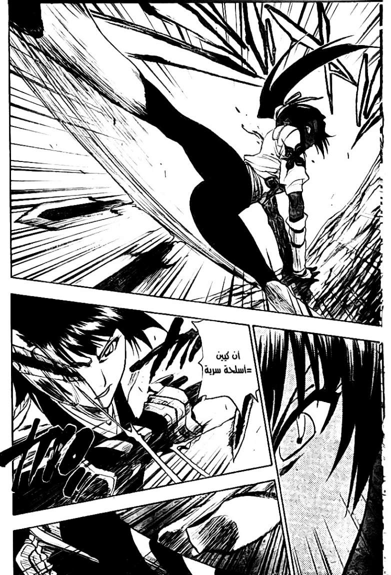 Bleach: Chapter 158 - Page 8