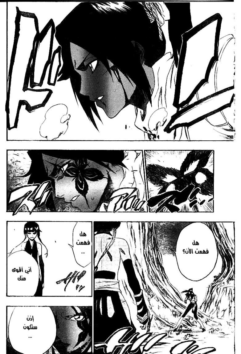 Bleach: Chapter 158 - Page 12