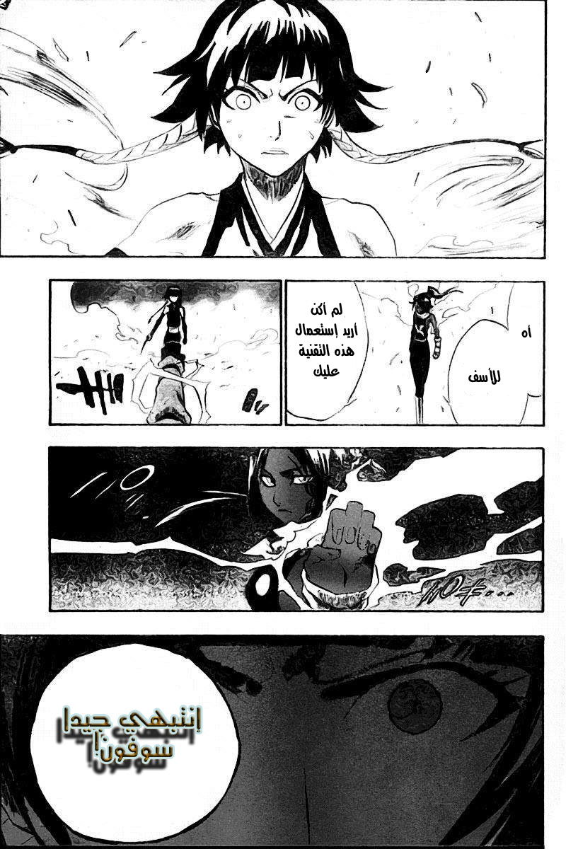 Bleach: Chapter 158 - Page 17