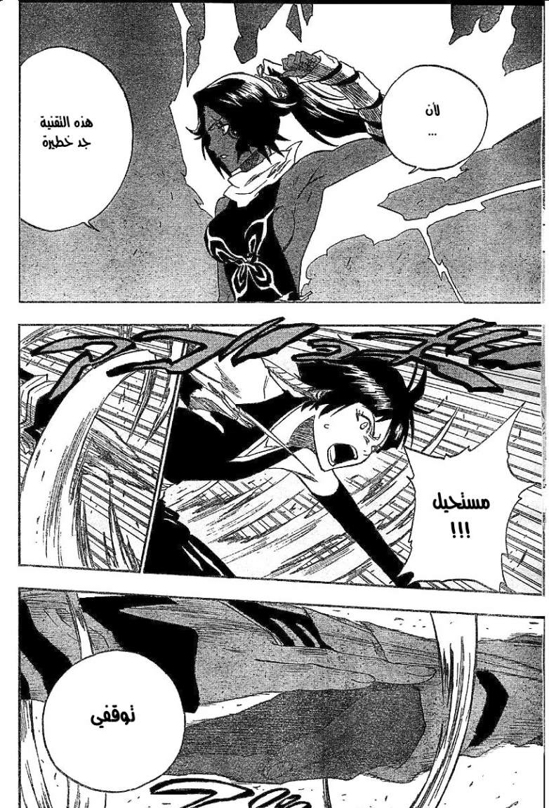 Bleach: Chapter 159 - Page 2