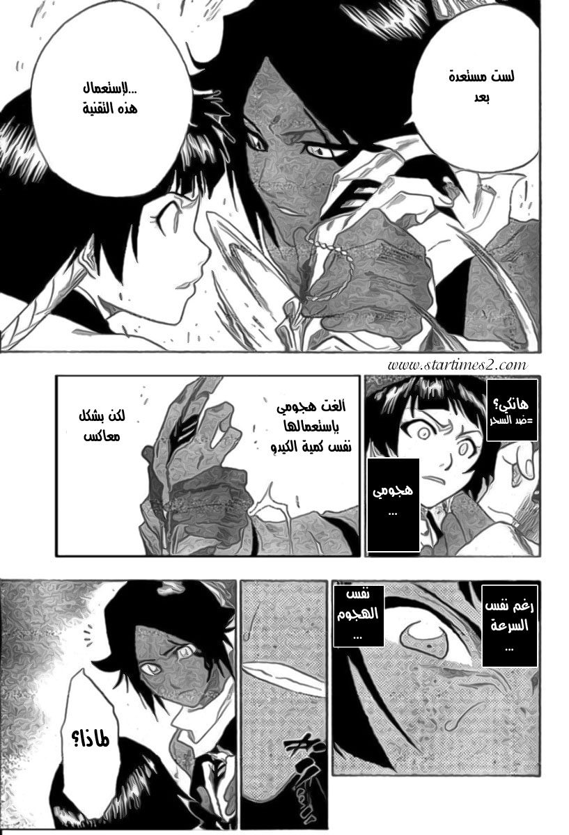 Bleach: Chapter 159 - Page 3