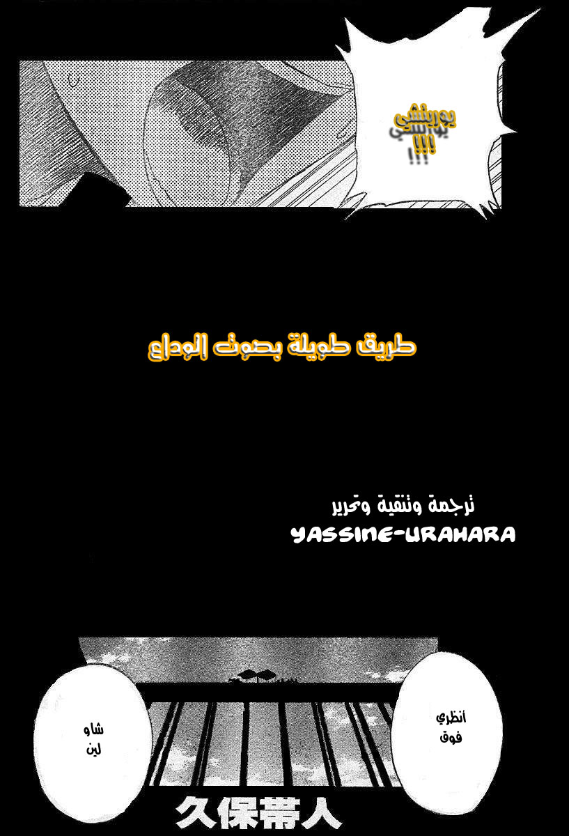 Bleach: Chapter 159 - Page 6
