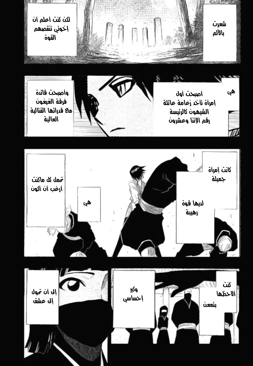 Bleach: Chapter 159 - Page 9