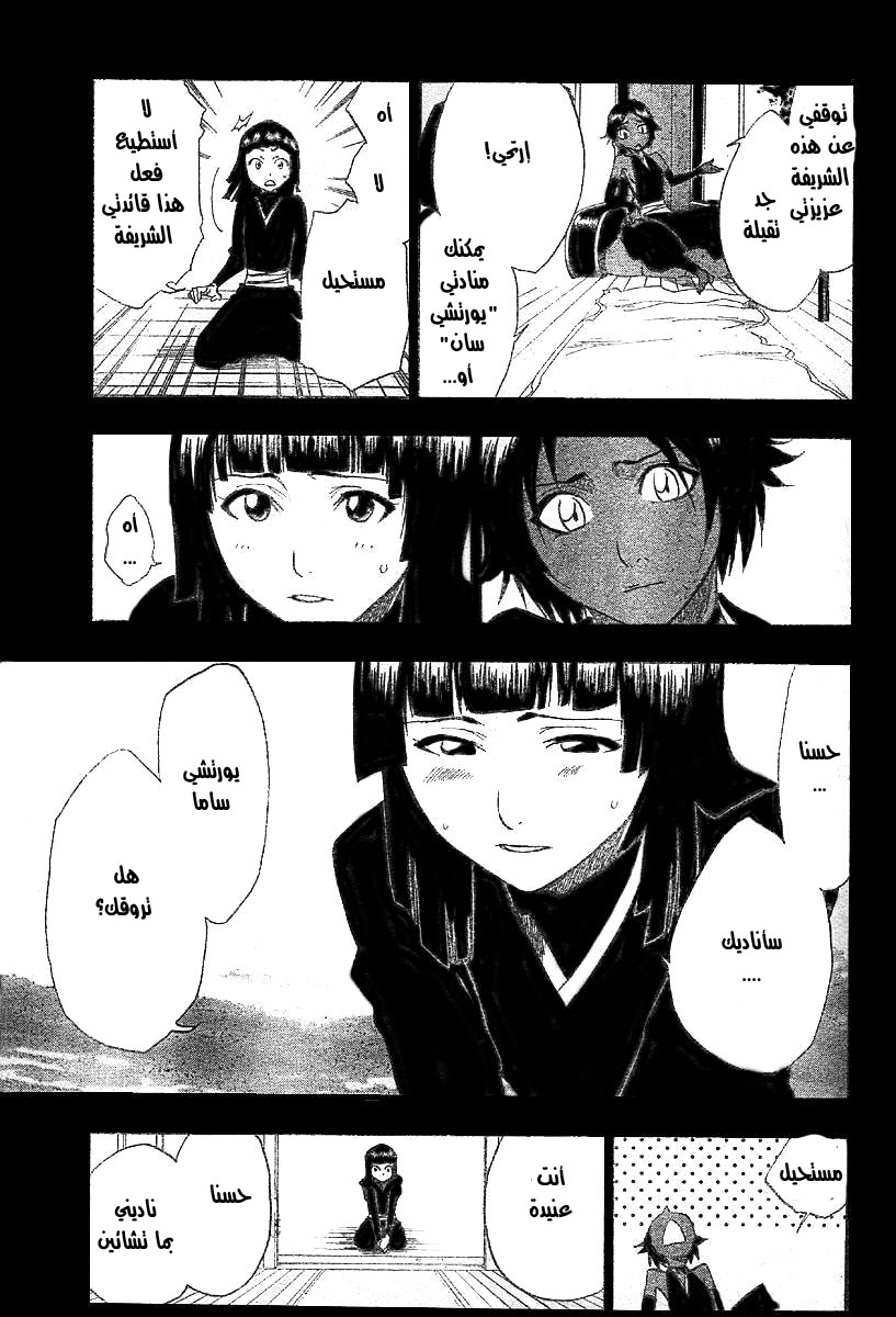 Bleach: Chapter 159 - Page 11