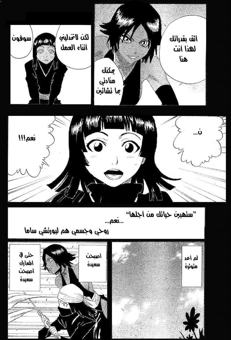 Bleach: Chapter 159 - Page 12