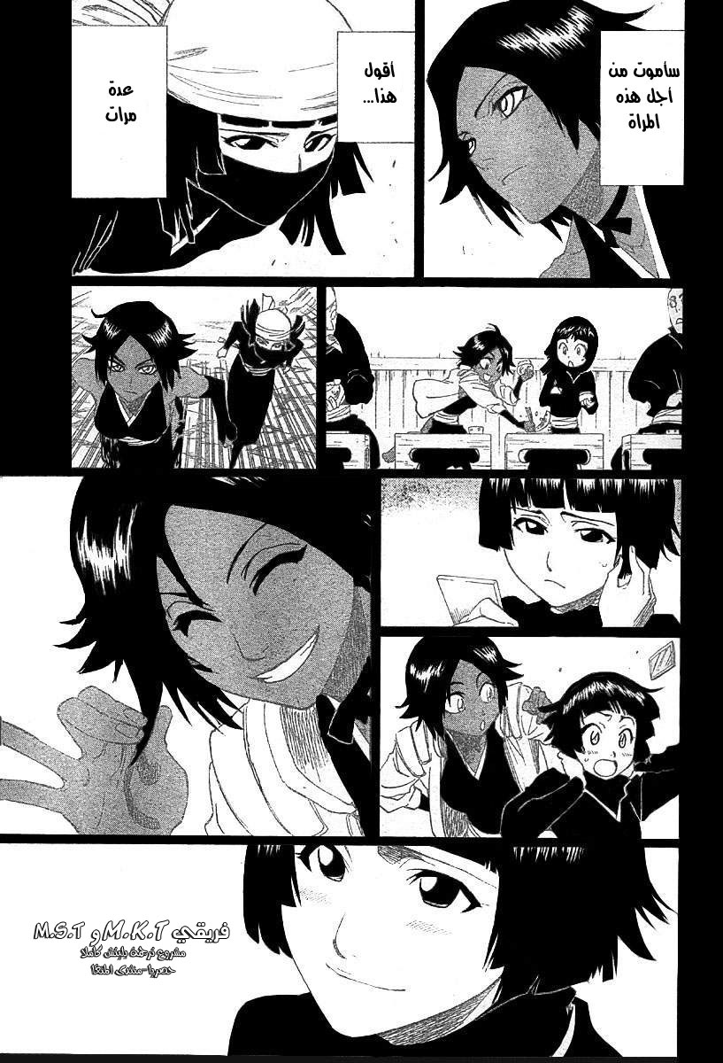 Bleach: Chapter 159 - Page 13