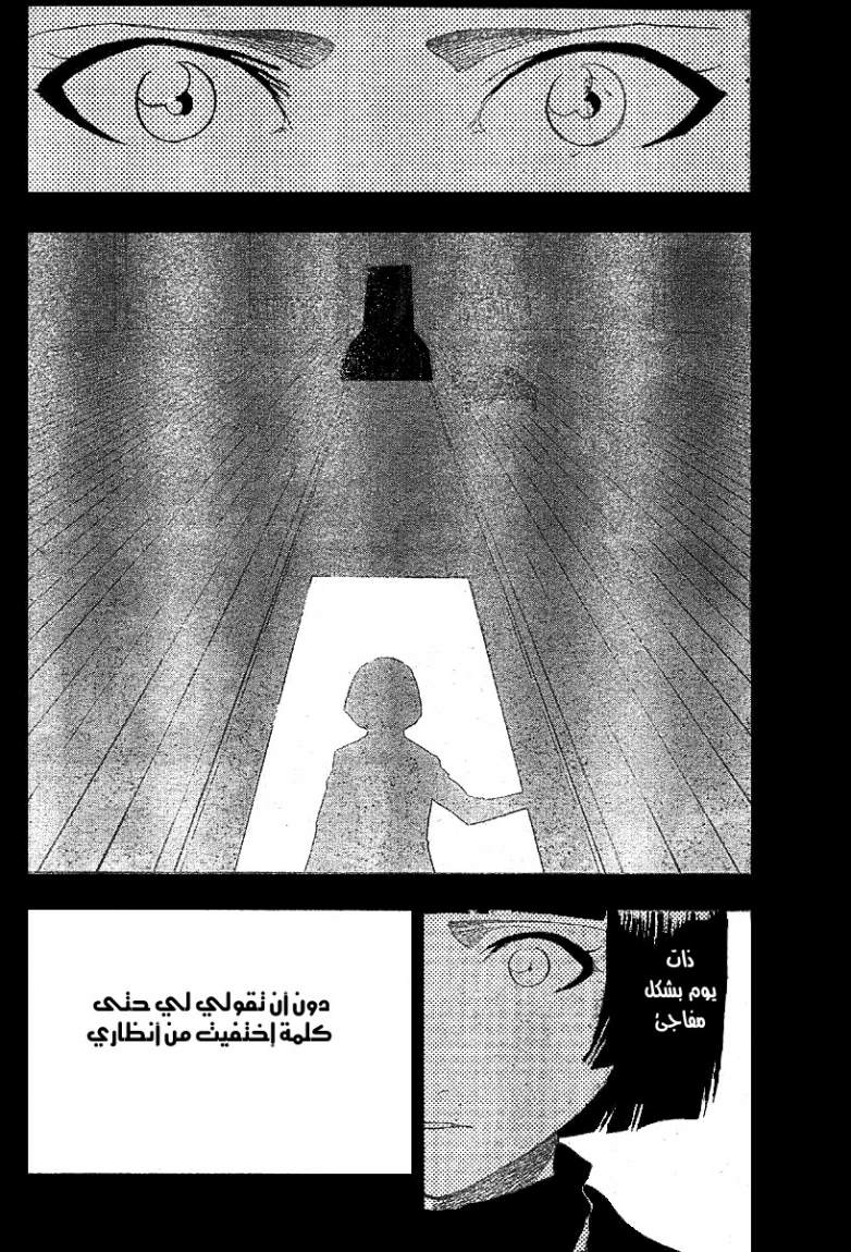 Bleach: Chapter 159 - Page 14