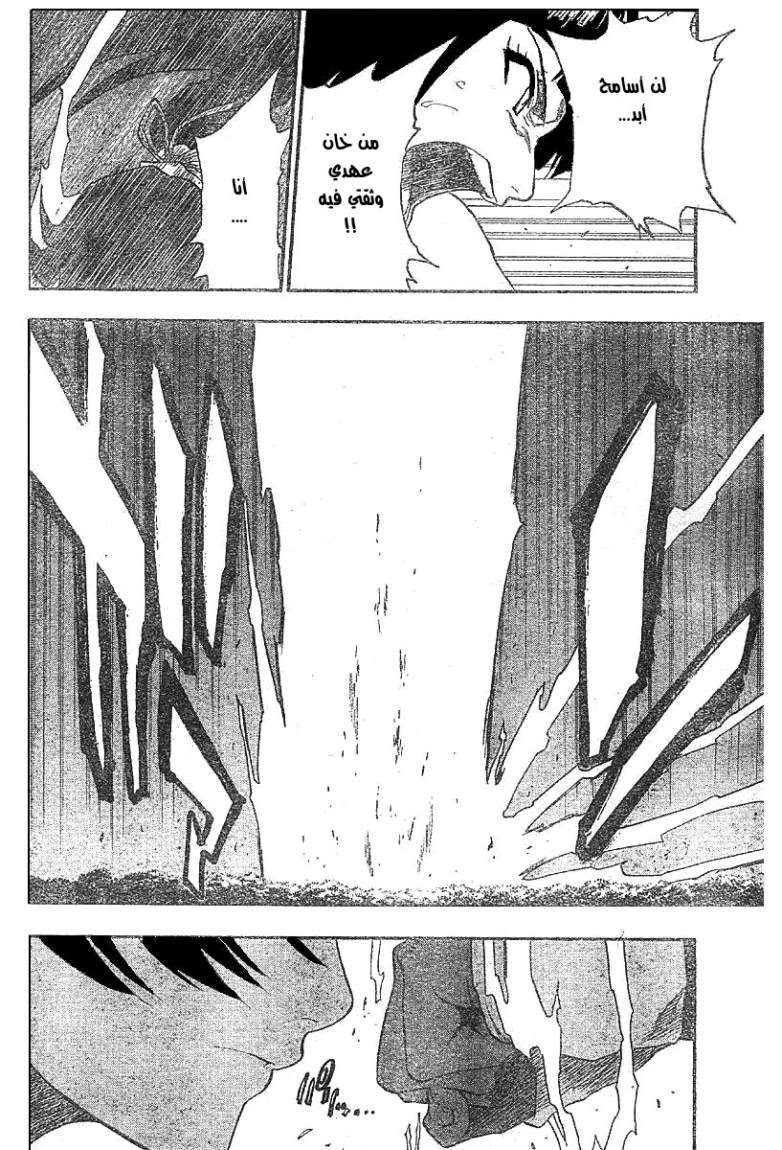 Bleach: Chapter 159 - Page 16