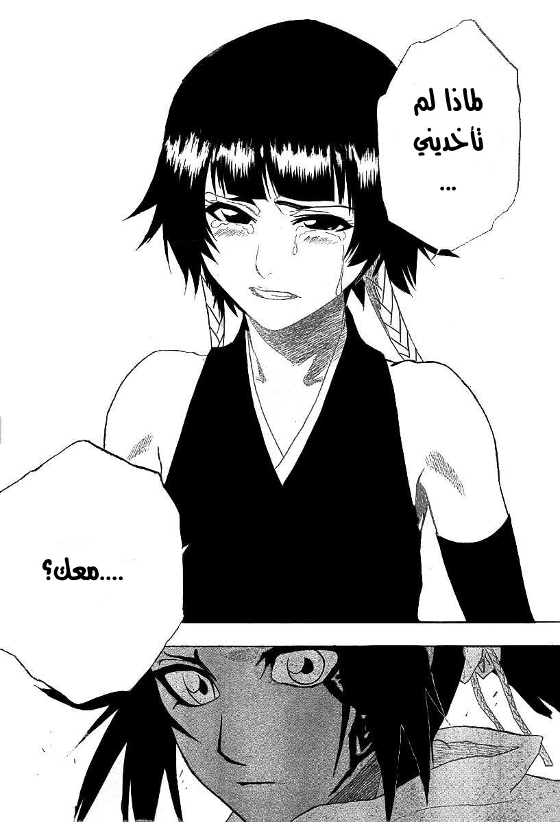 Bleach: Chapter 159 - Page 18