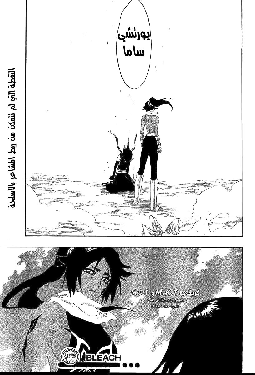 Bleach: Chapter 159 - Page 19