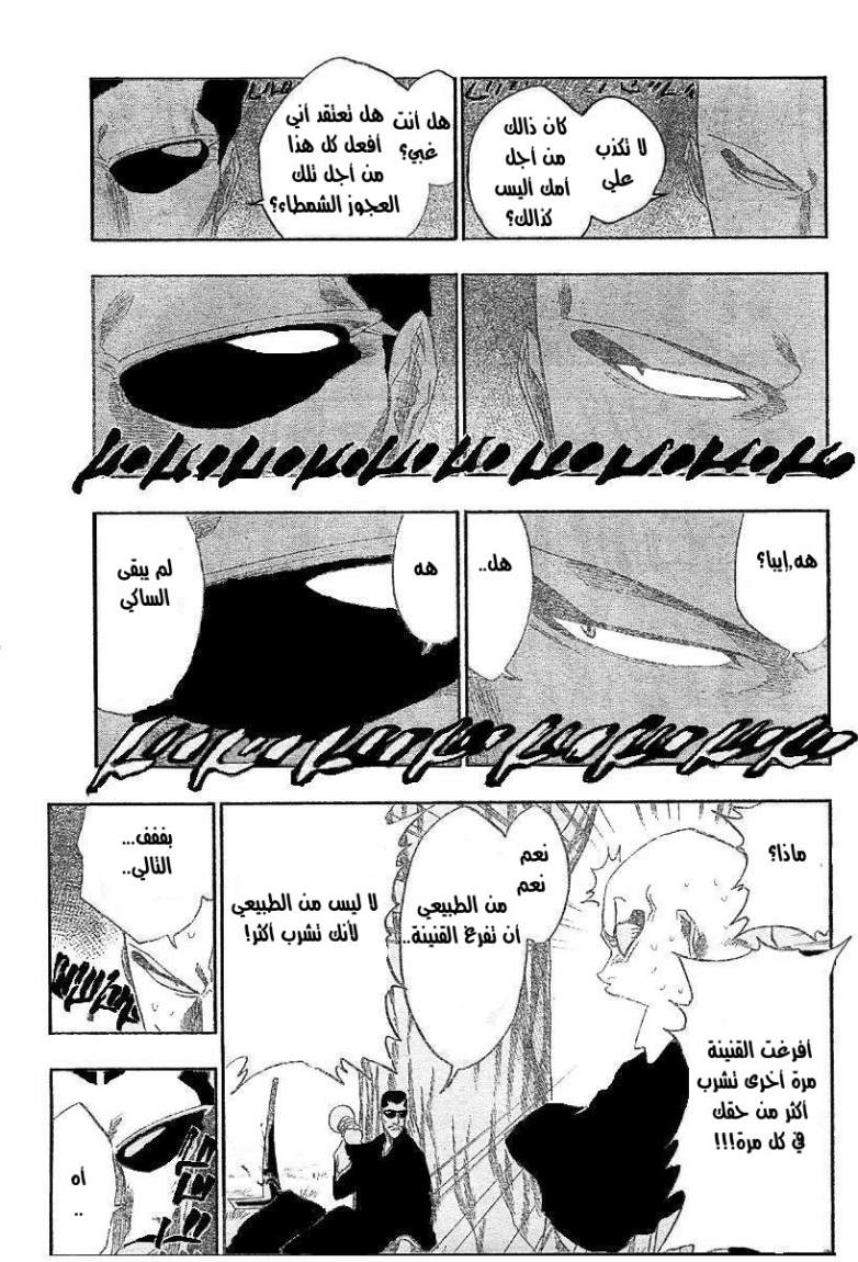 Bleach: Chapter 160 - Page 3