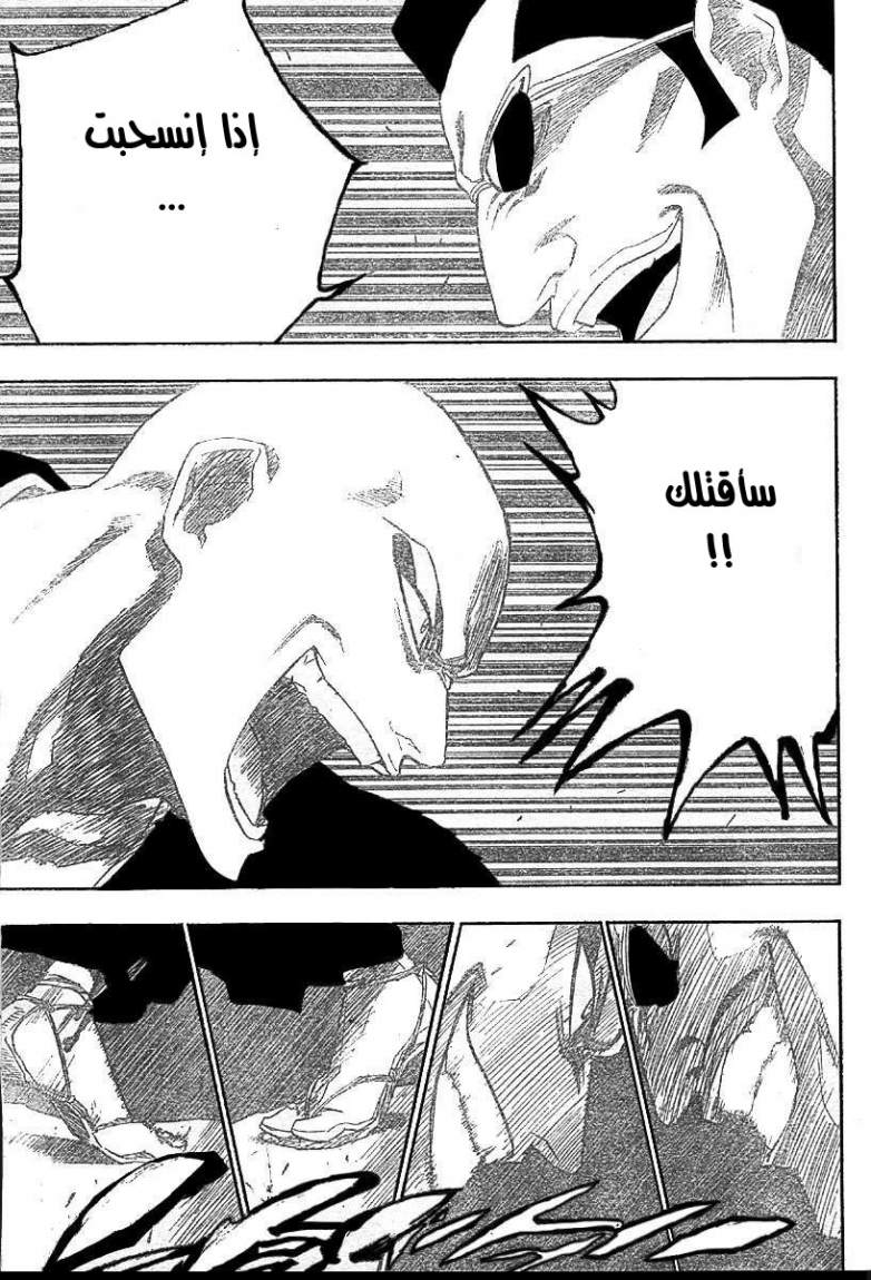 Bleach: Chapter 160 - Page 7