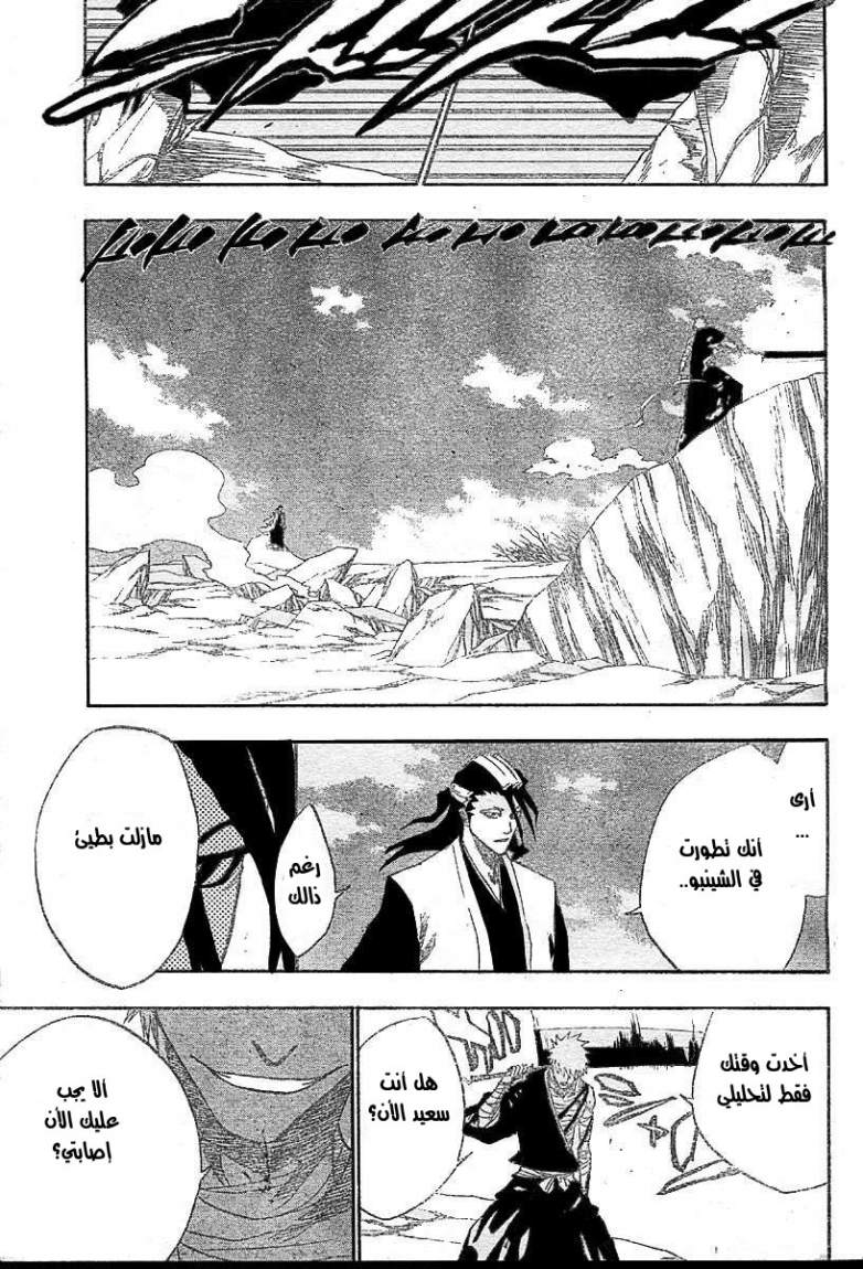 Bleach: Chapter 160 - Page 11