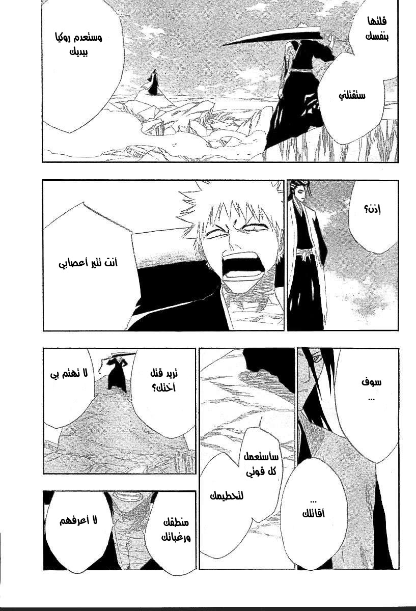 Bleach: Chapter 160 - Page 13