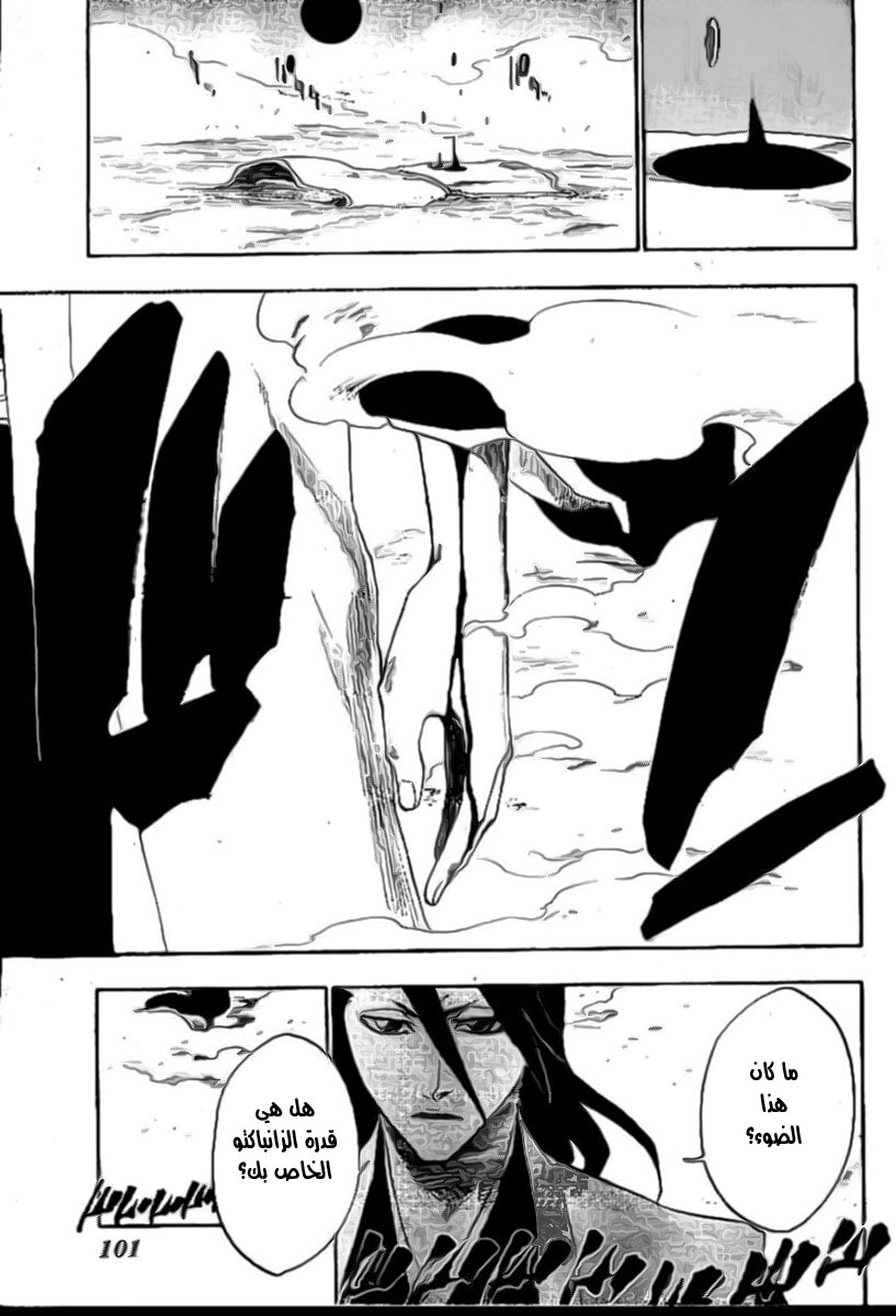 Bleach: Chapter 161 - Page 3