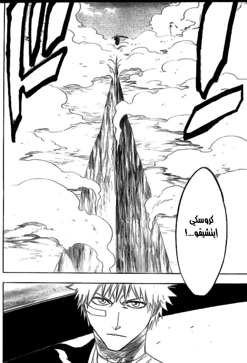 Bleach: Chapter 161 - Page 4