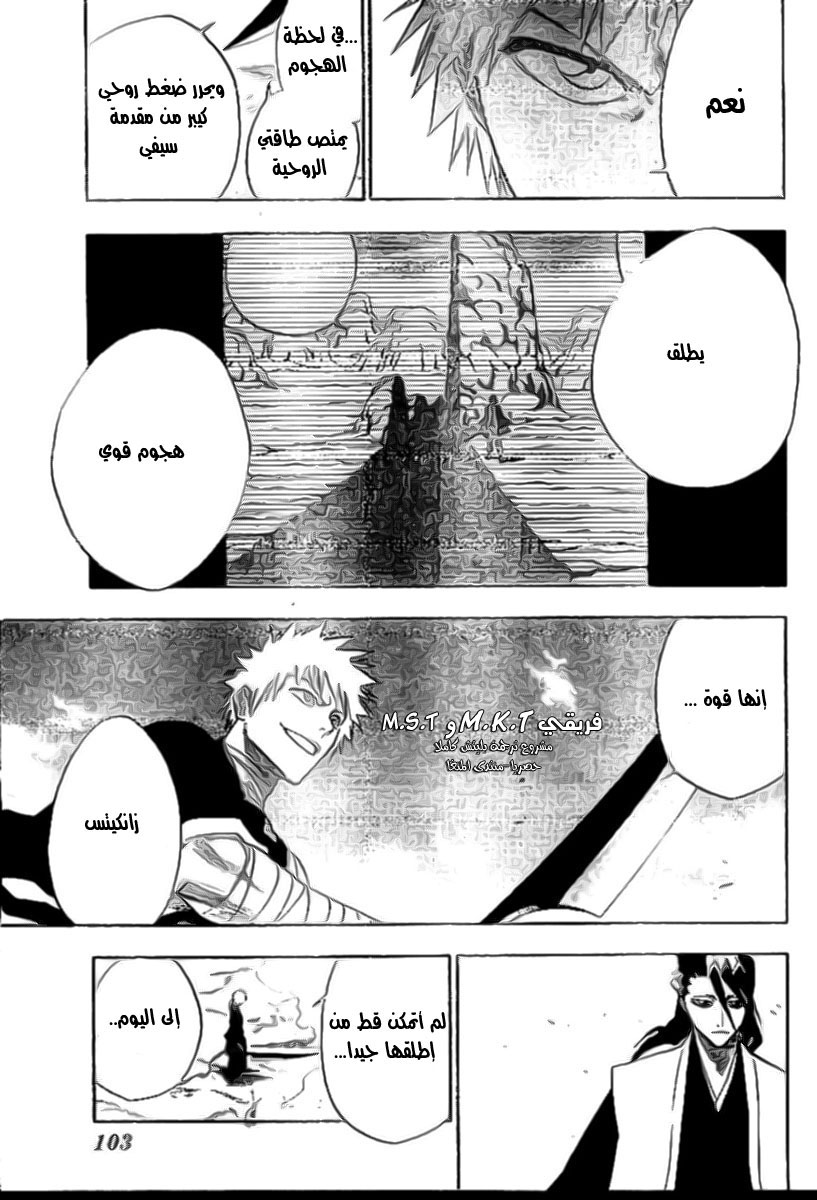 Bleach: Chapter 161 - Page 5