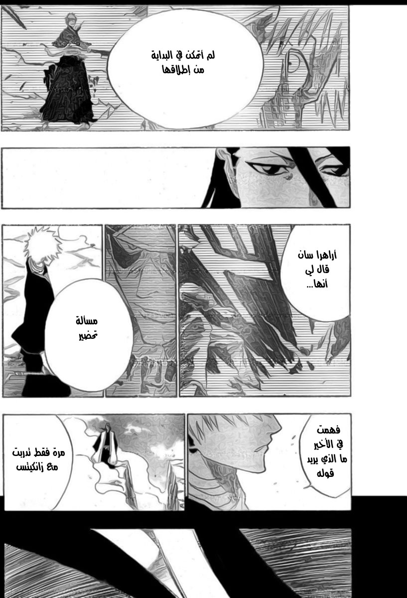 Bleach: Chapter 161 - Page 6